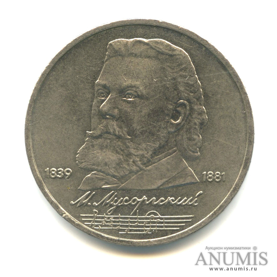 150 лет. Эмблема 150 лет. О. 150 лет изменений и. Шаляпин монета.