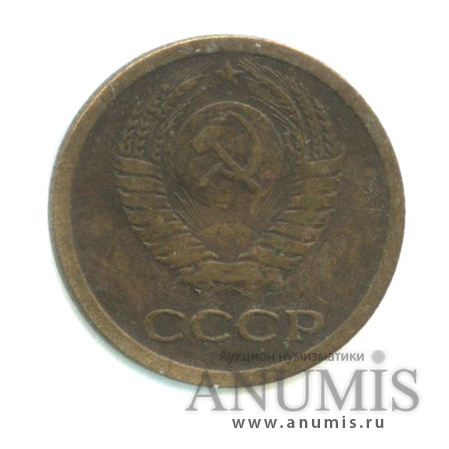 1 копейка 1965