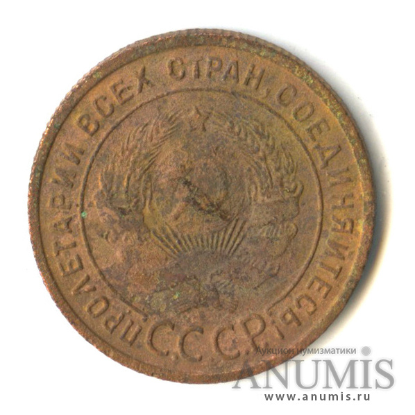 1 копейка 1924 — Гурт рубчатый