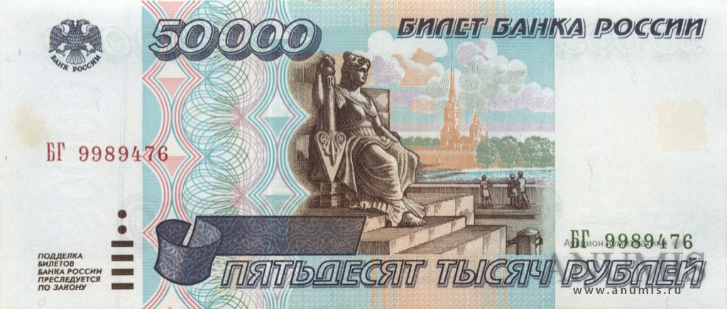 Картинка 50000 рублей