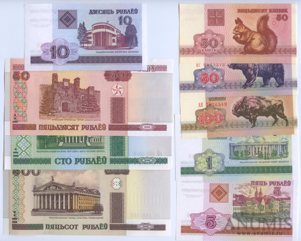 Национальная валюта беларуси. Белорусские банкноты 1992. Банкноты Белоруссии 2000. Белорусский рубль 1992 года. Белорусские деньги 1992 года.