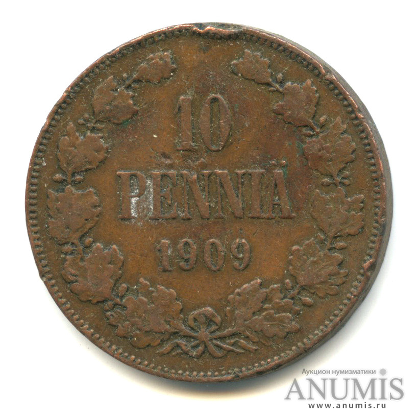 10 пенни 1909 «Для Финляндии. Вензель Николая II 1909». Российская ...