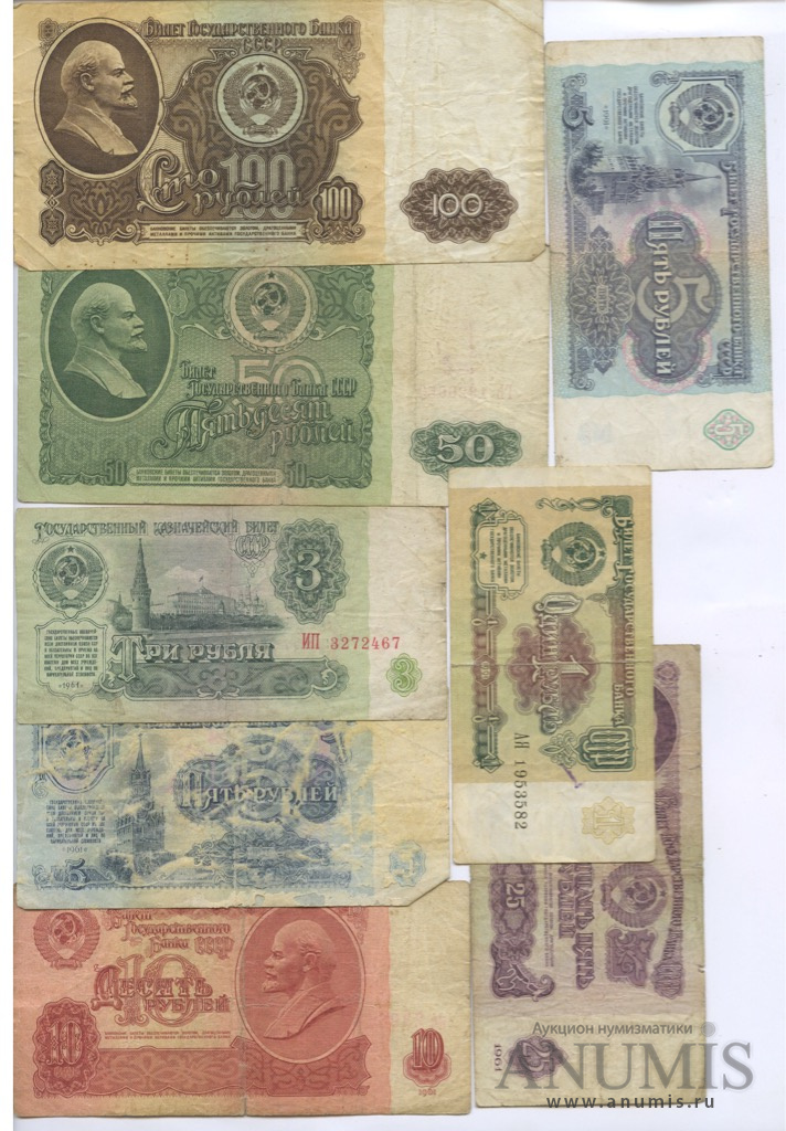 Купюра 8 букв. Банкноты 1961 - 1991г..