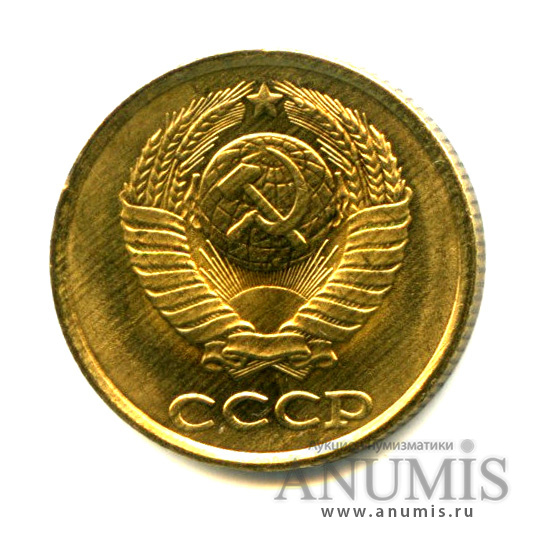 2 копейки 1988 — Яркий штемпельный блеск