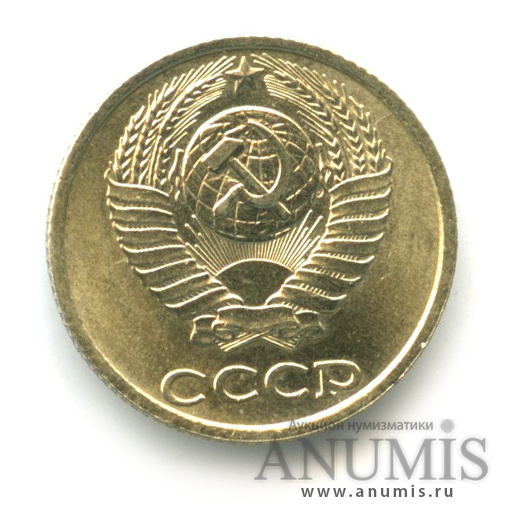 10 копеек 1983