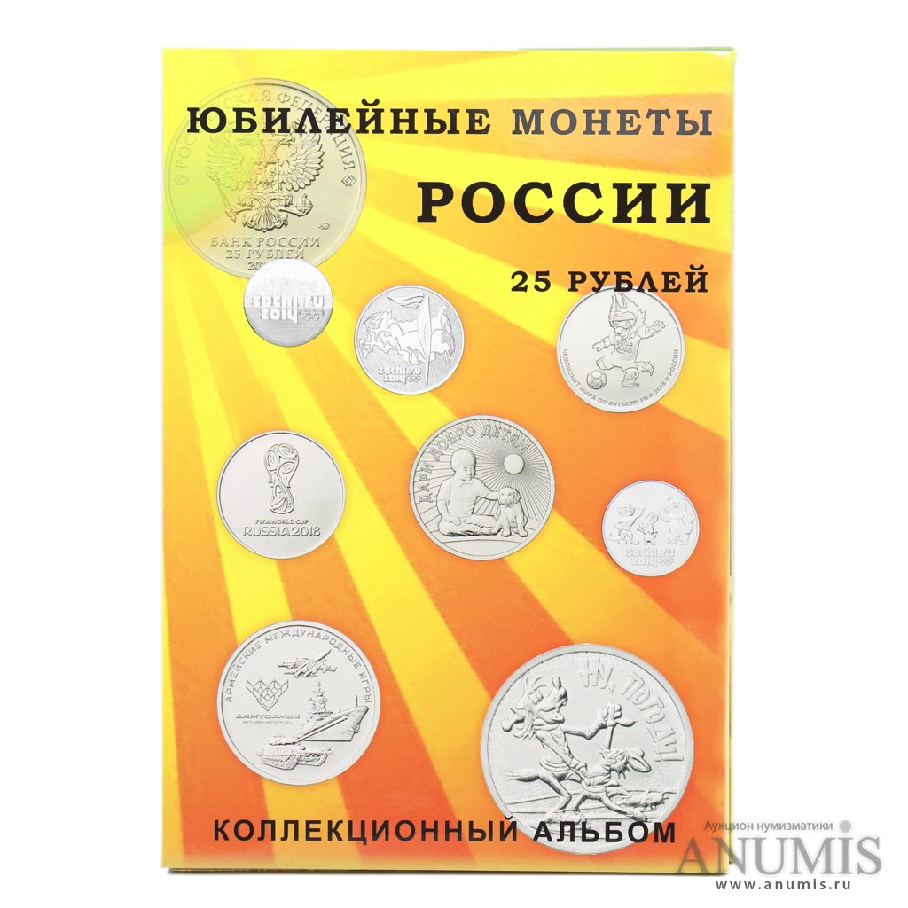 Рубль альбомы. Планшет под монеты 25 рублей. Альбом планшет для монет 25 рублей. Альбом блистерный для монет 25 рублей. Планшет для блистеров монет 25руб.