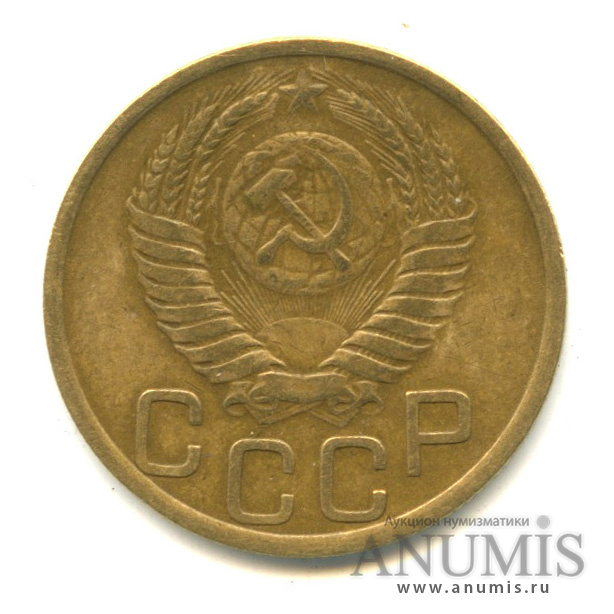 3 копейки 1950 — Венок 16 лент