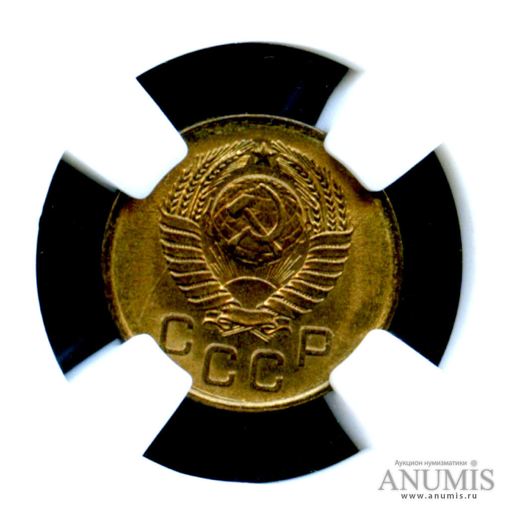 1 копейка 1957 — Монета в слабе ННР - MS-61 (Венок 15 лент)