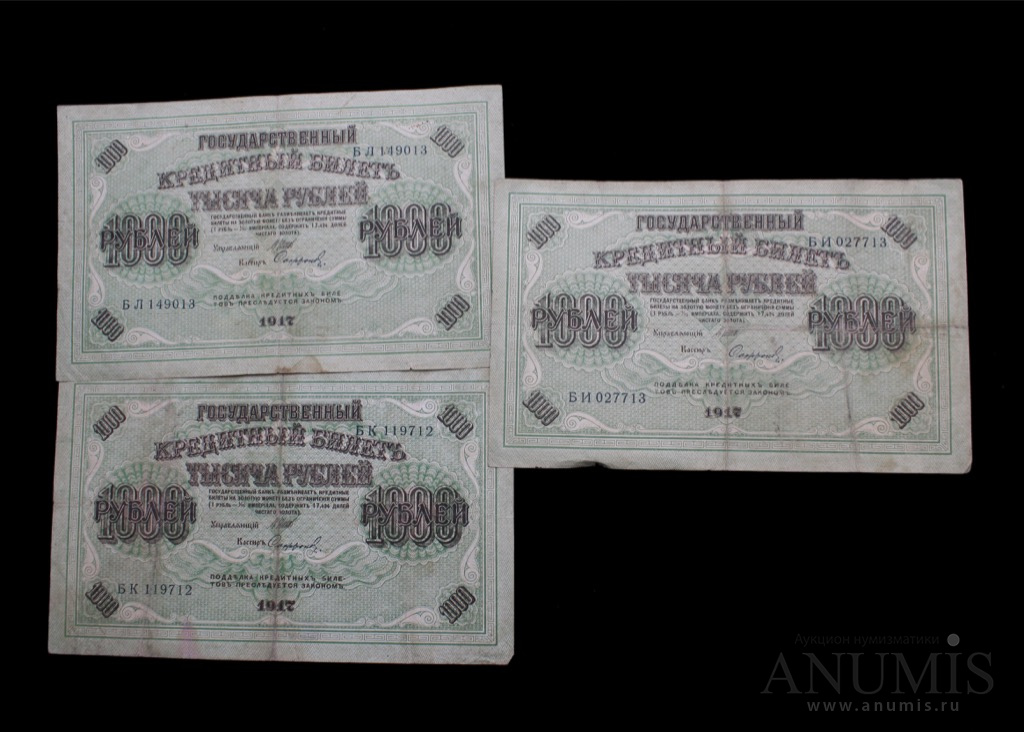 известия петроградского совета рабочих и солдатских депутатов. свержение монархии 2 марта 1917. манифест отречения михаила от престола. декларация временного правительства от 3 марта 1917 г. 10 рублей 1917 одесса.