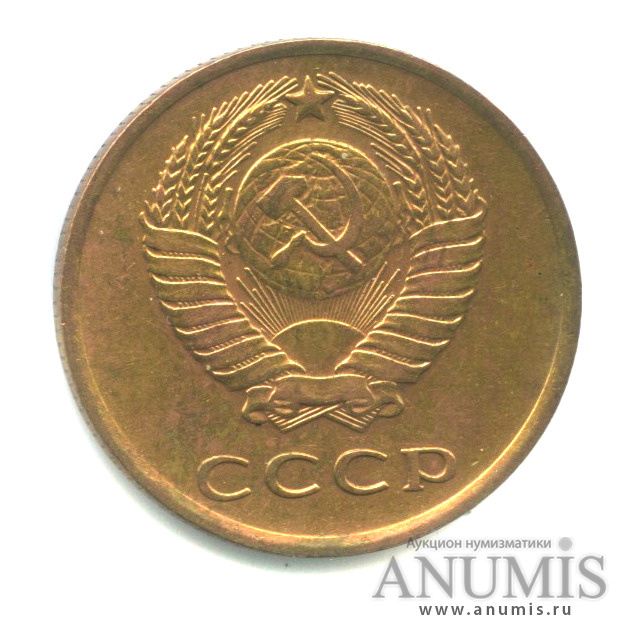 3 копейки 1962