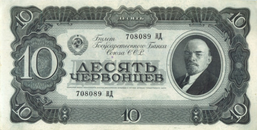 10 червонцев 1937 АА-ЯЯ. В холдере