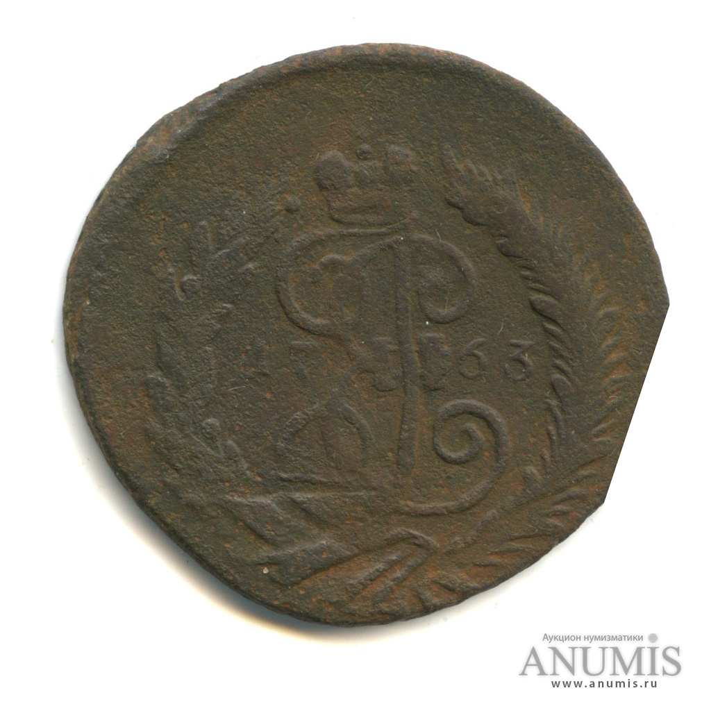 2 копейки 1763 ММ