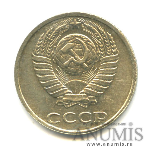 10 копеек 1991 — Без букв (Без букв)
