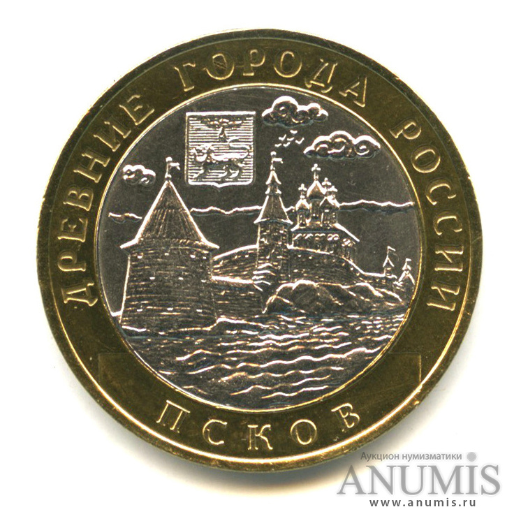 10 рублей 2003 СПМД — Псков
