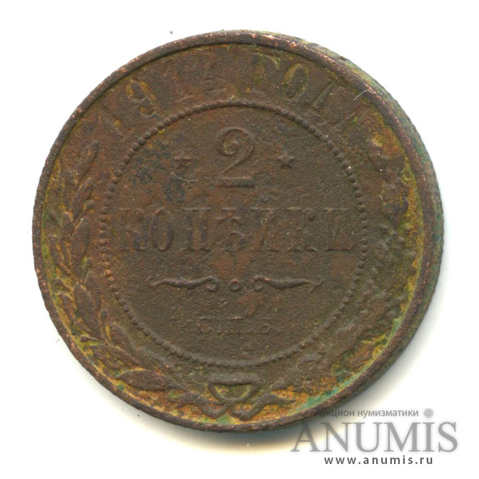 2 копейки 1914 СПБ