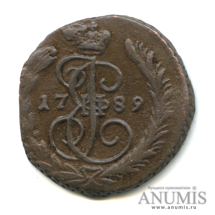 1 копейка 1789 ЕМ — Вензель императрицы Екатерины II Великой
