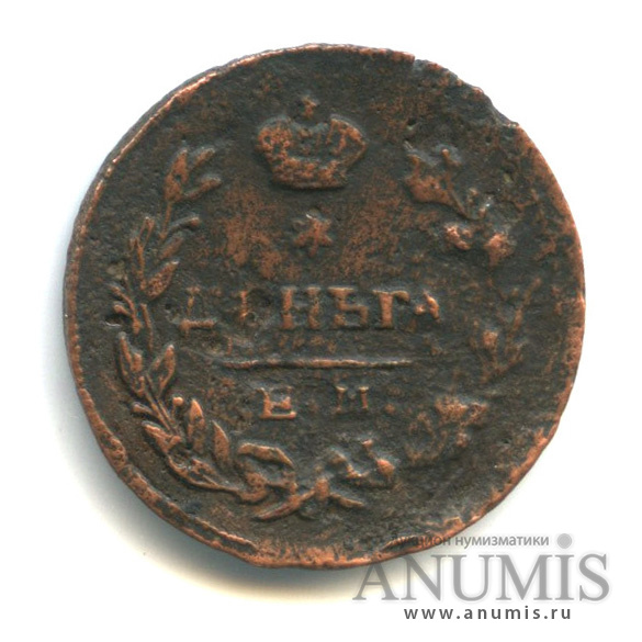 Деньга (½ копейки) 1819 ЕМ НМ — (½ копейки) - Орел 3 типа: Обычный (Орел 3 типа: Обычный.)