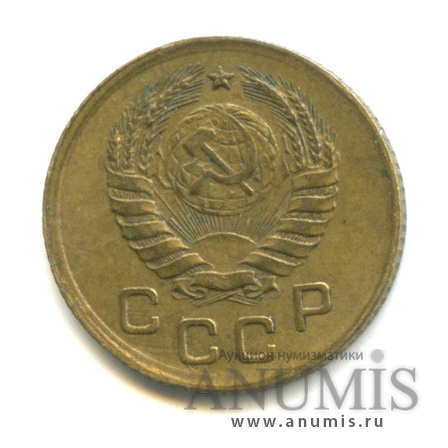 1 копейка 1939 — Венок 11 лент