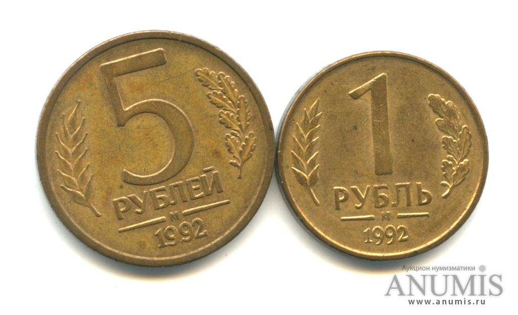 Монета 5 рублей 1992 цена. Монета 1 чья. Монеты один рубль 1992 года много. Калуга 1371 год монета.