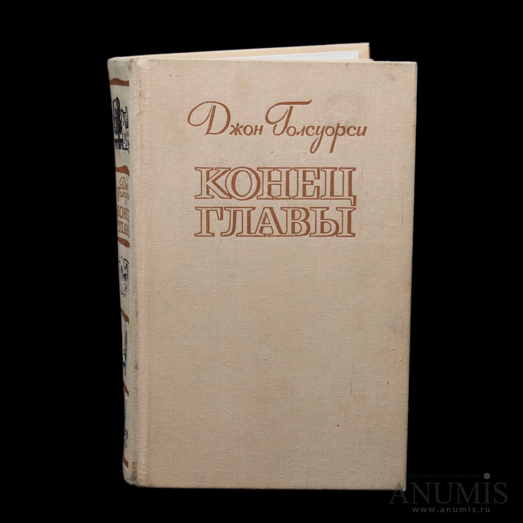 Конец главы. Лениздат 1973 год розы на снегу сборник.