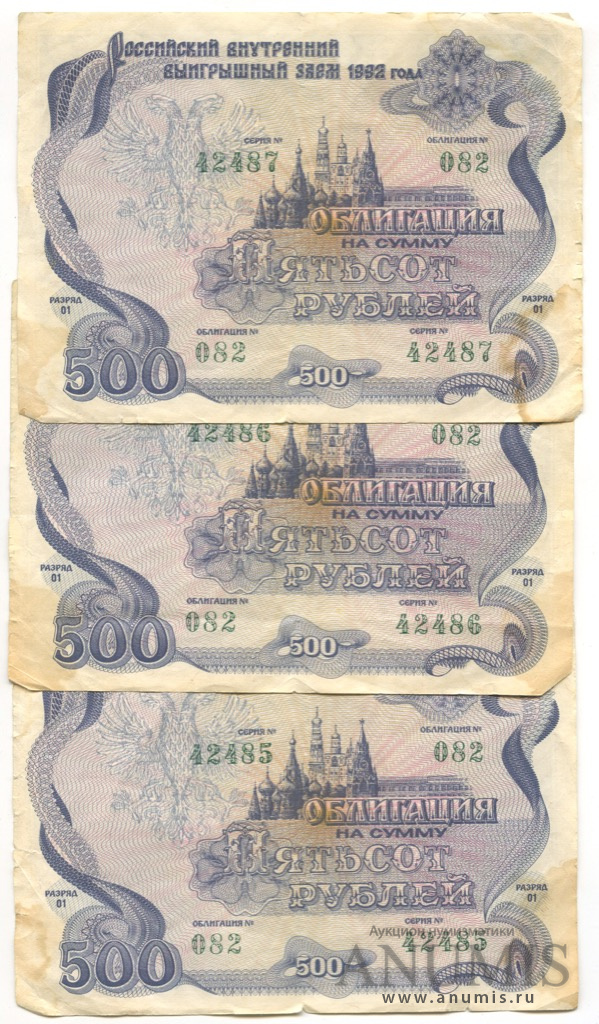 Банкноты 1992 года Россия. Облигация 500 рублей 1992. Синяя 500 купюра. Банкнота 500 руб 1992 года проект.