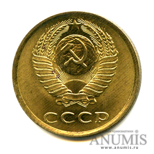 3 копейки 1986 — Яркий штемпельный блеск