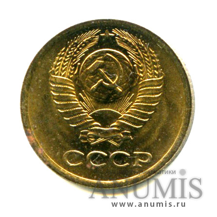 1 копейка 1977 — Яркий штемпельный блеск
