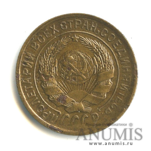 2 копейки 1932 — Венок 7 лент с круговой надписью