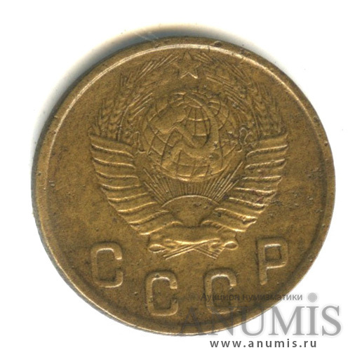 2 копейки 1948 — Венок 16 лент (Венок 11 лент)