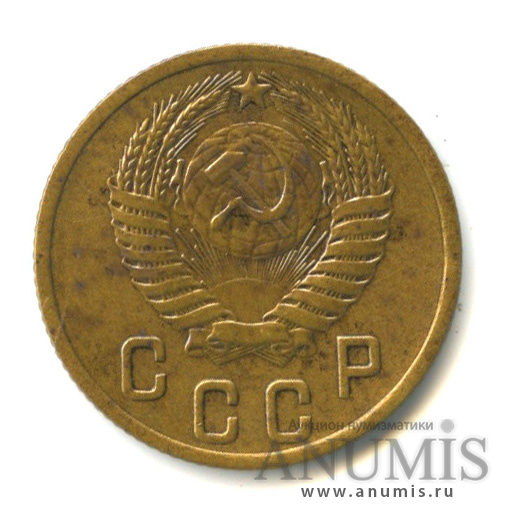 2 копейки 1952 — Венок 16 лент