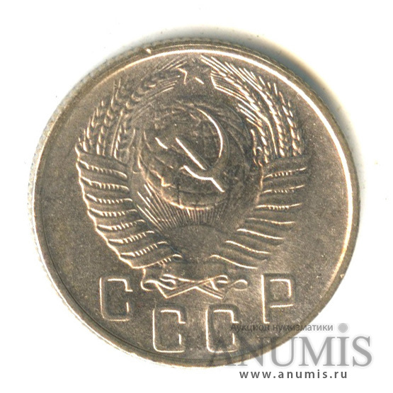 15 копеек 1956 — Венок 16 лент