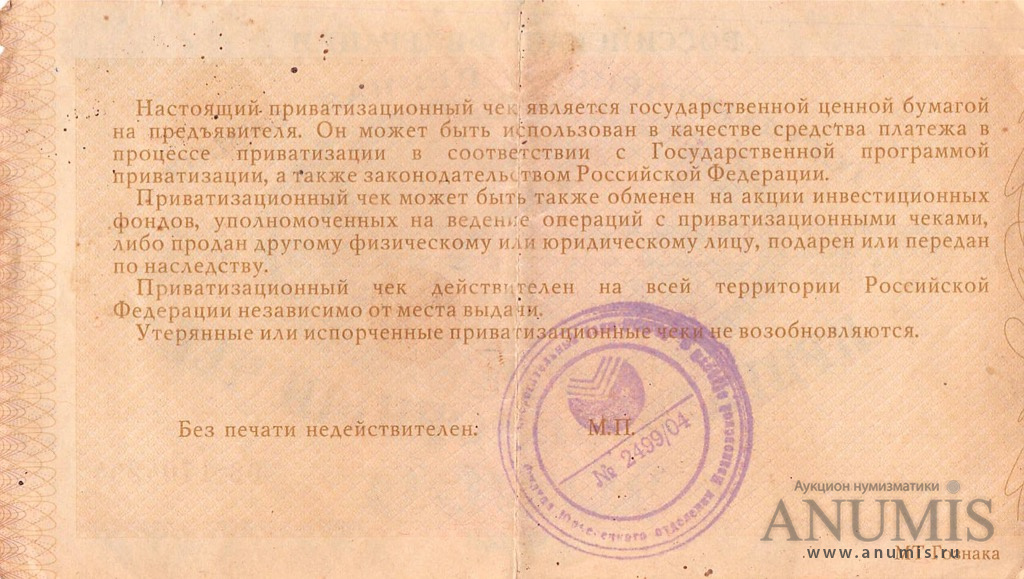 10000 рублей 1992 — Не гашеный: Без контрольного талона (Не гашеный: Без контрольного талона)