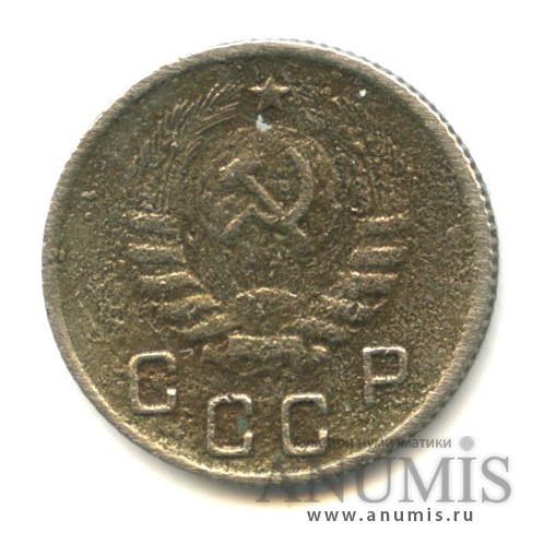10 копеек 1944 — Венок 11 лент