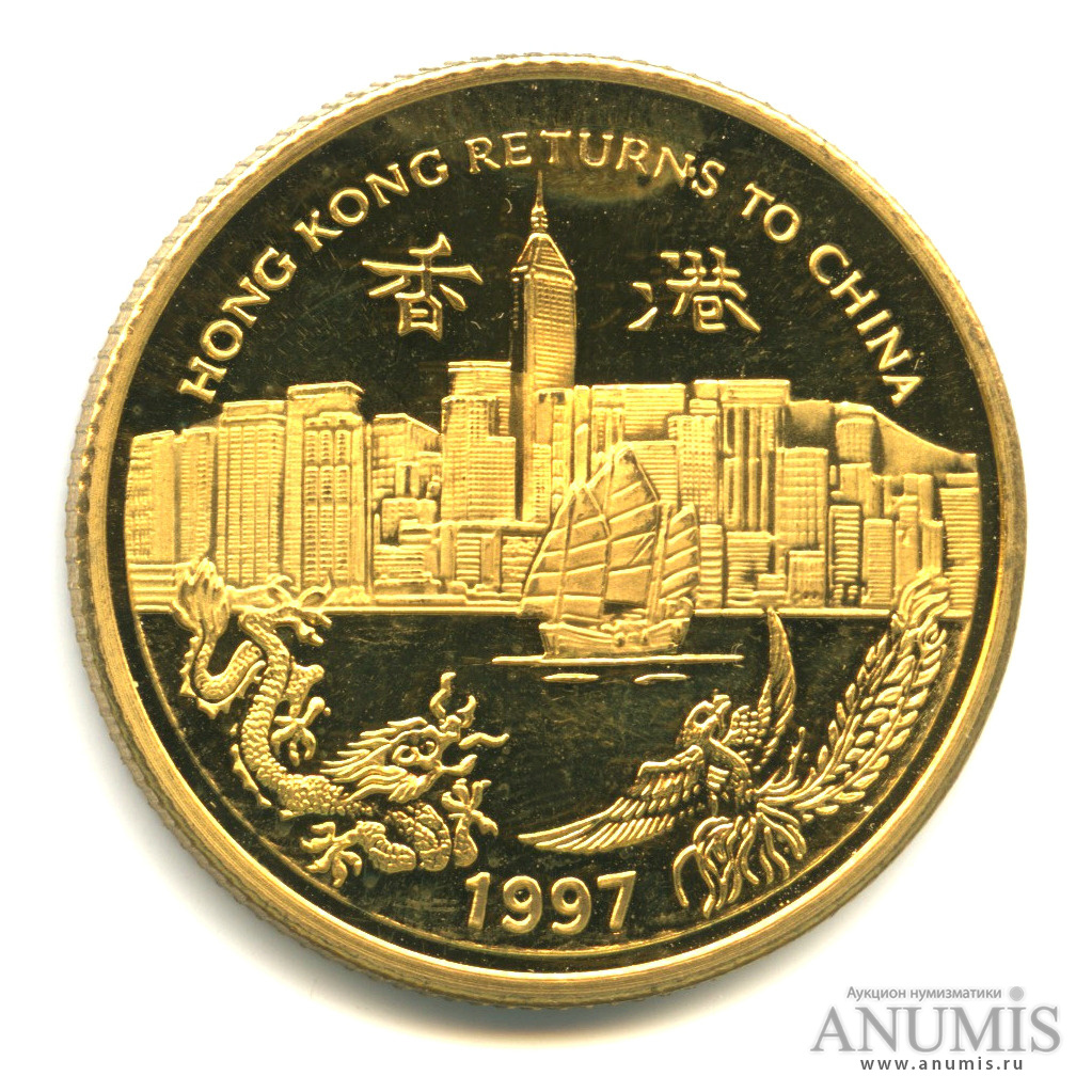 25 eur. Hong Kong Return to China 1997 монеты.