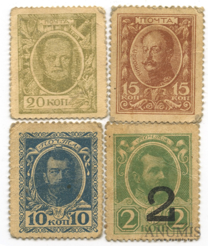 Купюра марка. Деньги 1915 года. Деньги марки. Марки-деньги Российской империи. Деньги марки 20 копеек.