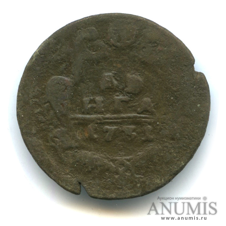 Деньга (½ копейки) 1731 — (½ копейки) - Орел 1730 г. Над годом 1 черта (Над годом 1 черта)