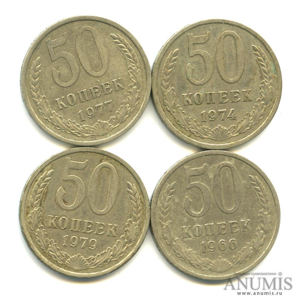 1966 1979. 50 Копеек 1985. СССР 50 копеек 1985 год. Монета СССР 50 копеек 1985 состояние отлично. Монета СССР 50 копеек 1985 состояние отлично стоимасть.