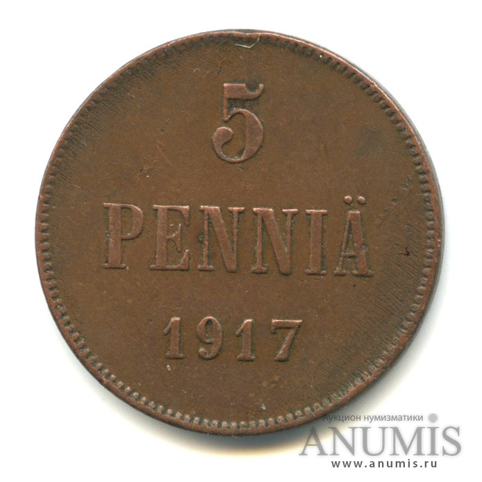 5 пенни 1917 — Для Финляндии. Орел