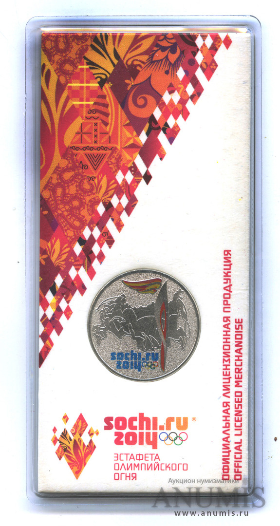Монета 25 рублей факел сочи 2014. 25 Рублей эстафета олимпийского огня. Монета с олимпийским огнем. Книга Сочи 2014.