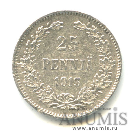 25 пенни 1913 S — Для Финляндии