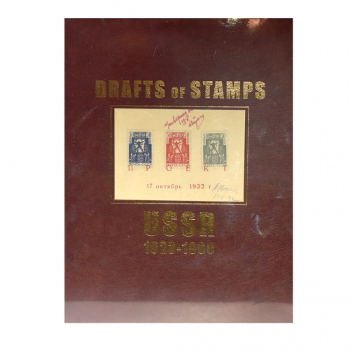 Книга «Drafts of stamps USSR 1923−1960». Издательство «Стандарт». Автор: В. Загородский. Тираж 300 экз. Твердый переплет. Формат 240×310 мм. На русском и английском языке. Новая. Запечатана
