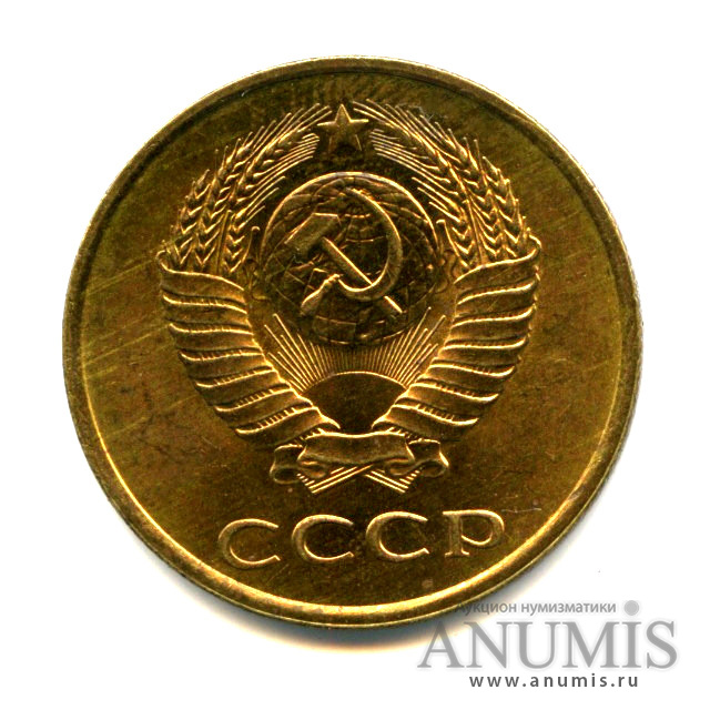 3 копейки 1986 — Яркий штемпельный блеск