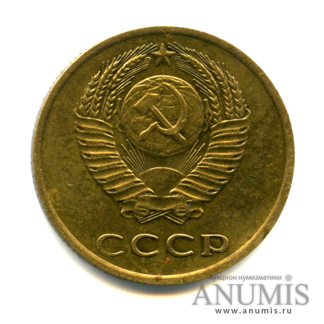3 копейки 1971