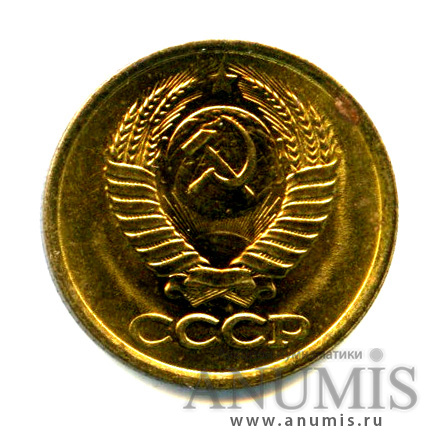1 копейка 1983 — Яркий штемпельный блеск