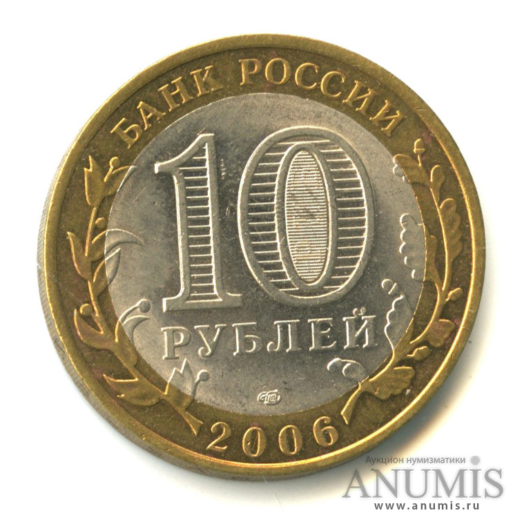 10 рублей 1