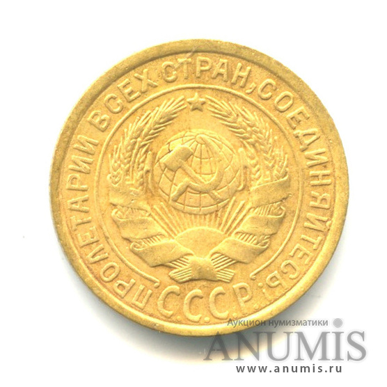 2 копейки 1935 — Венок 7 лент с круговой надписью