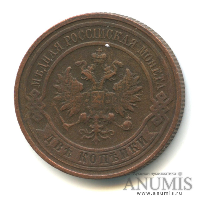 2 копейки 1915