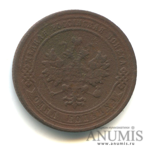 1 копейка 1907 СПБ