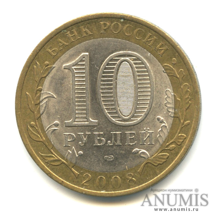10 рублей 2008 СПМД — Приозерск, Ленинградская область (XII в.)