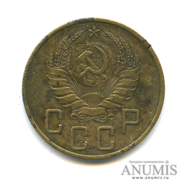 5 копеек 1938 — Венок 11 лент. Без круговой надписи